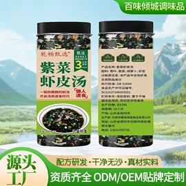 复合调味料;速食汤料类;调味酱