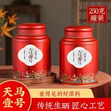 小青柑普洱茶天马小青柑 陈皮普洱柑普 高端茶叶自己喝 250g