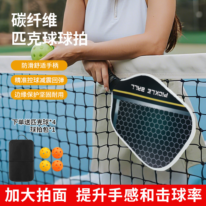 T700 fiberglass pickleball paddle carbon graphite honeycomb panel pickleball paddle carbon fiber