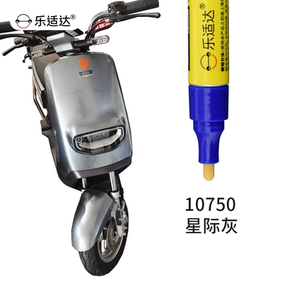 Avtomobil boya qələmləri | Removal in Various Colors - 10750-interstellar-gray