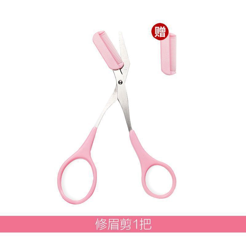 修眉剪刀带梳眉剪眉毛修剪器眉毛梳子修眉刀刮眉刀修眉神器初学者|undefined