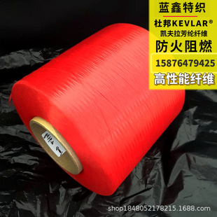 �tɫ���]�w�S �{ɫ�Ű�kevlar�L�z�w�S 200D-1500D�Ű�K29K49�w�S
