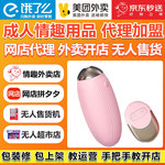 虞姬魅爱跳蛋情趣成人用品代理加盟一手成年人用品货源性用品批发