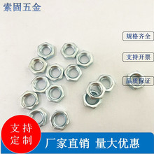 方形非标六角薄螺母M8外径11.75蓝白锌六角扁螺母