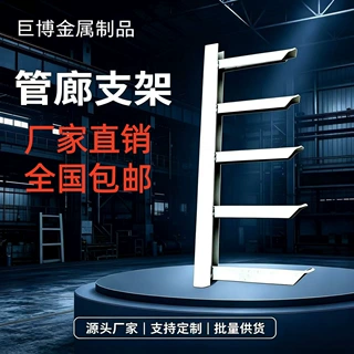 电缆沟支架电力管廊托架水箱托架角钢固定焊接支架配电房电井工程