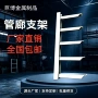 固定工程焊接电力角钢