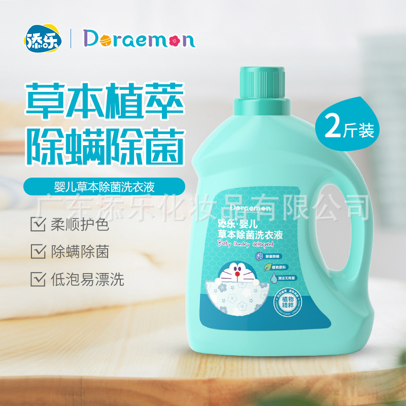 Timle Doraemon Kidsren's Infants, Soft and Skin-Friendly Laundry Detergent, Mild, Low Foaming and Easy to Rinse Baby Laundry Detergent