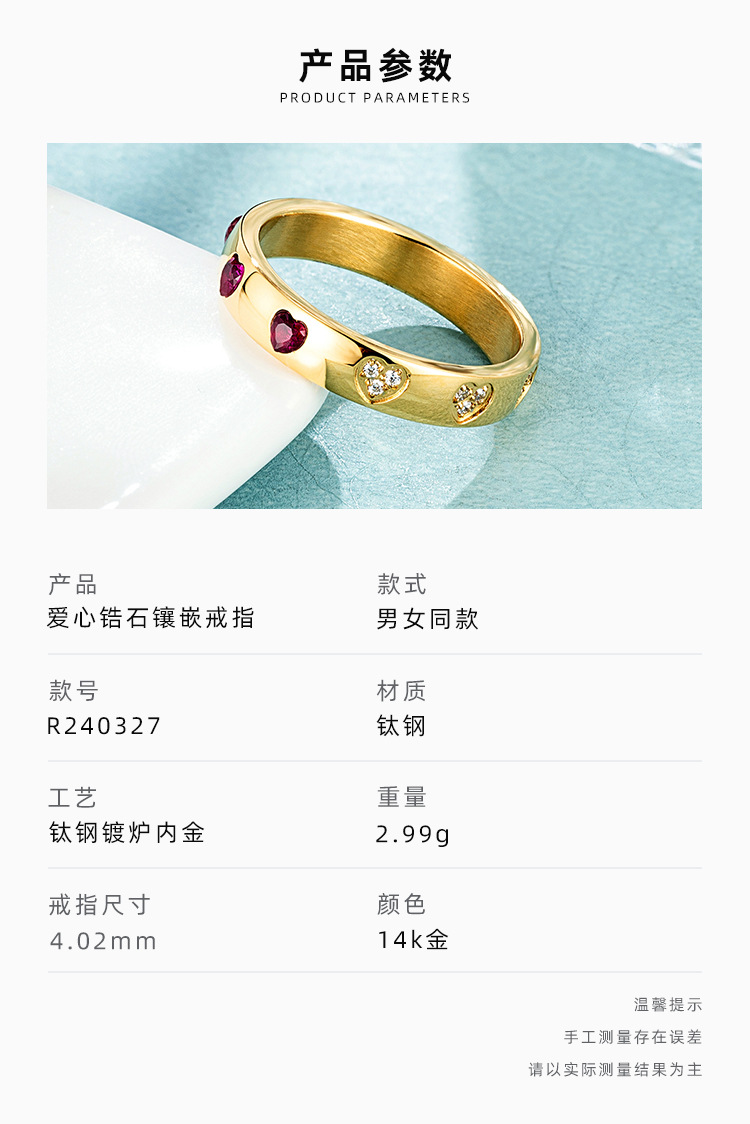 爱心戒指