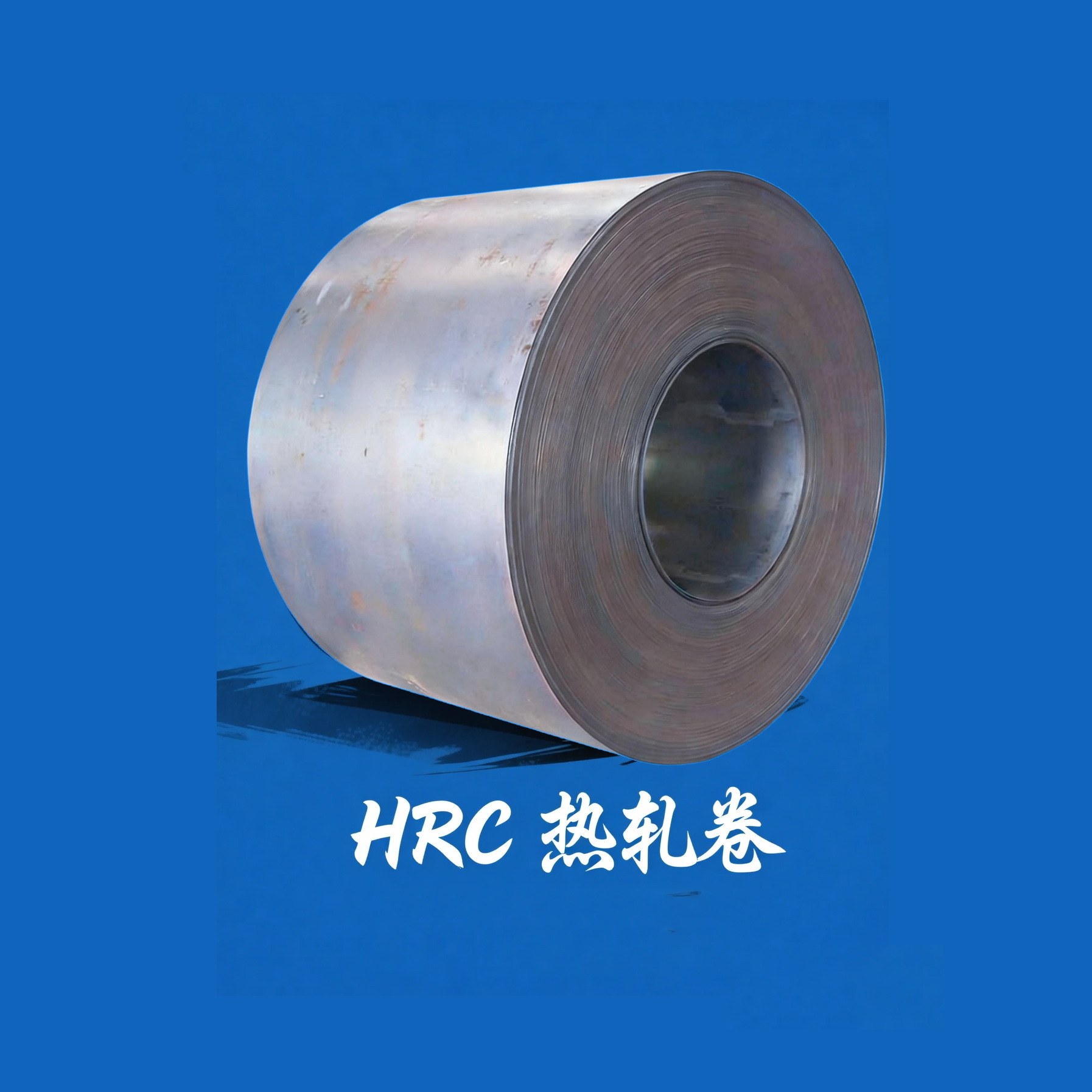 Q235B热轧卷板现货批发工程建材用钢厂家直销支持定轧量大从优