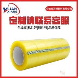 拉伸缠绕膜;封装打包胶带;办公用品胶带