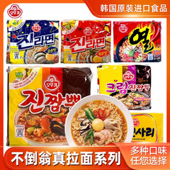 タンブラー海鮮ラーメン韓国輸入インスタントラーメン金ラーメンチーズ麺真海鮮ラーメンカップラーメン熱ラーメン