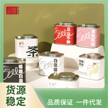 Y5UG茶叶罐铁罐空存茶密封咖啡豆马口铁罐空茶包装红茶散茶罐白毫