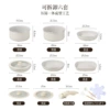 Removable white set