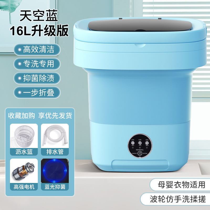 16L-블루 [고출력 브러시리스 모터 + 블루라이트 청소] 배수관 + 배수 바구니 + 하이 토크 모터