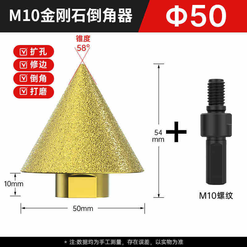ダイヤモンド面取り器大理石穴あけ器タイル穴あけドリルグラインダーテーパードライ研削ヘッド穴あけ器|undefined