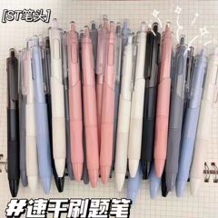 インスタ ~ モランディカラー押し式中性ペンシンプル学生ブラシ問題ペン耐久性滑らかなサインペン