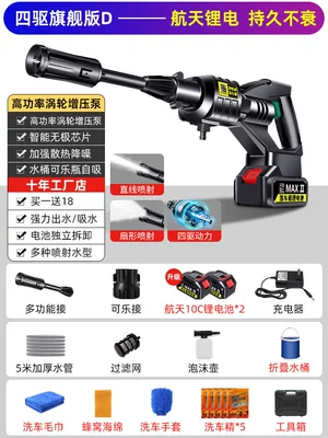 and car cleaning tools, booster pumps, Portable car washer - four-wheel-drive-flagship-model-with-dual-power-supply-2-in-1-nozzle-5-piece-car-wash-set-toolbox