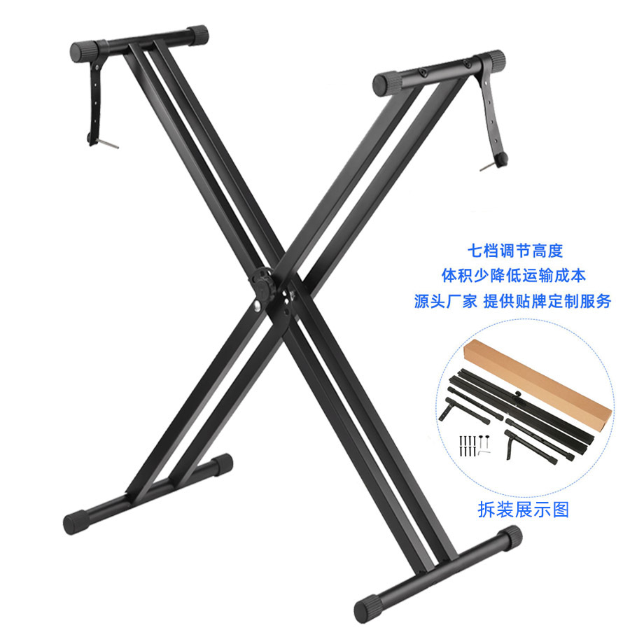 双管琴架 X型拆装电子琴架 拆装款积少键盘双管X琴架 7档调节琴架