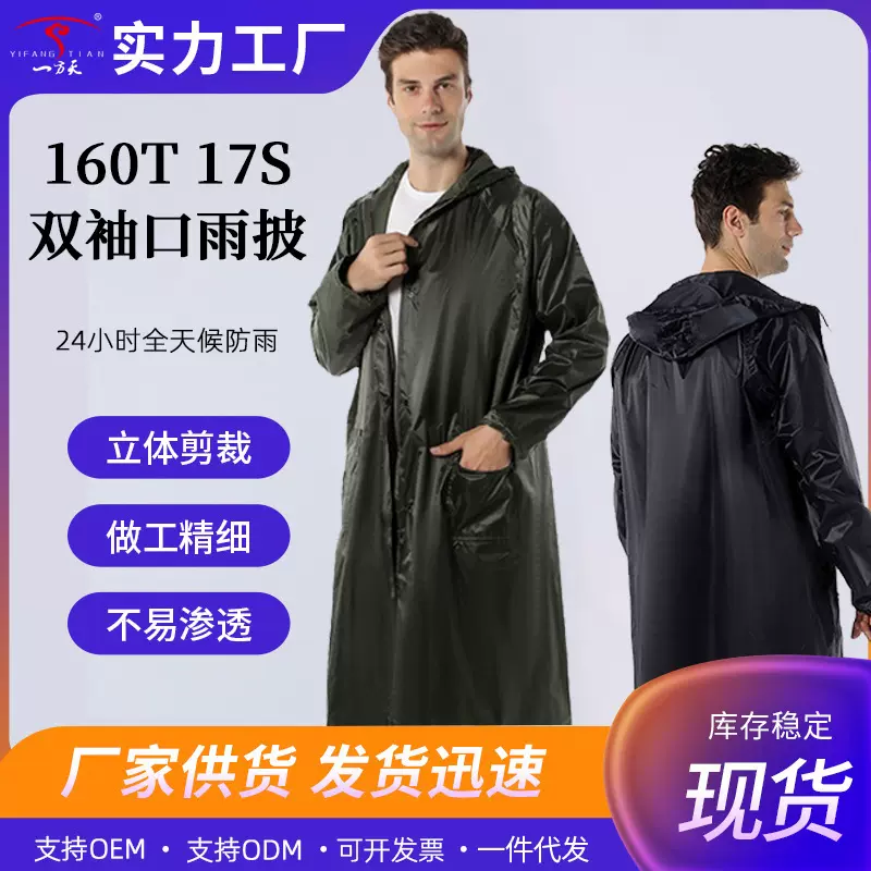跨境款成人加厚加長连体雨衣户外长款大风衣防暴雨涤纶布雨披批发
