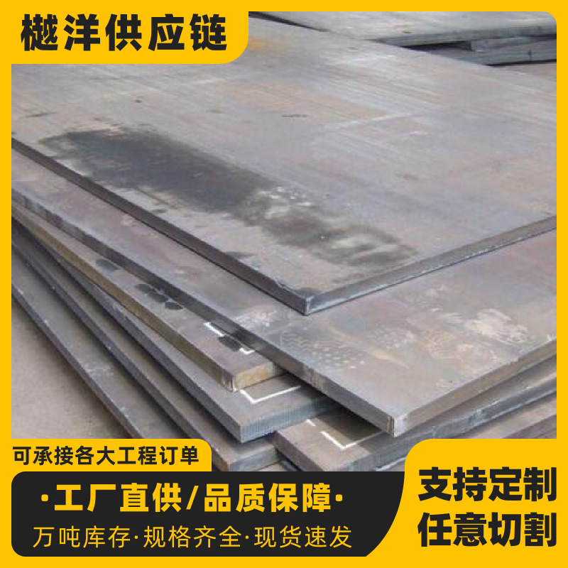 批发42CrMo合金钢板42CrMo低合金结构钢板热轧中厚板42CrMo合金钢