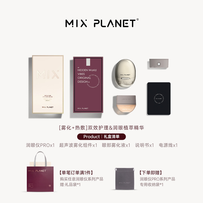 MIXPLANET アイモイスチャライザー アイマッサージャー スモールゴールデンエッグ 温湿布 霧化 ポータブル 充電式 ガールフレンド用|undefined