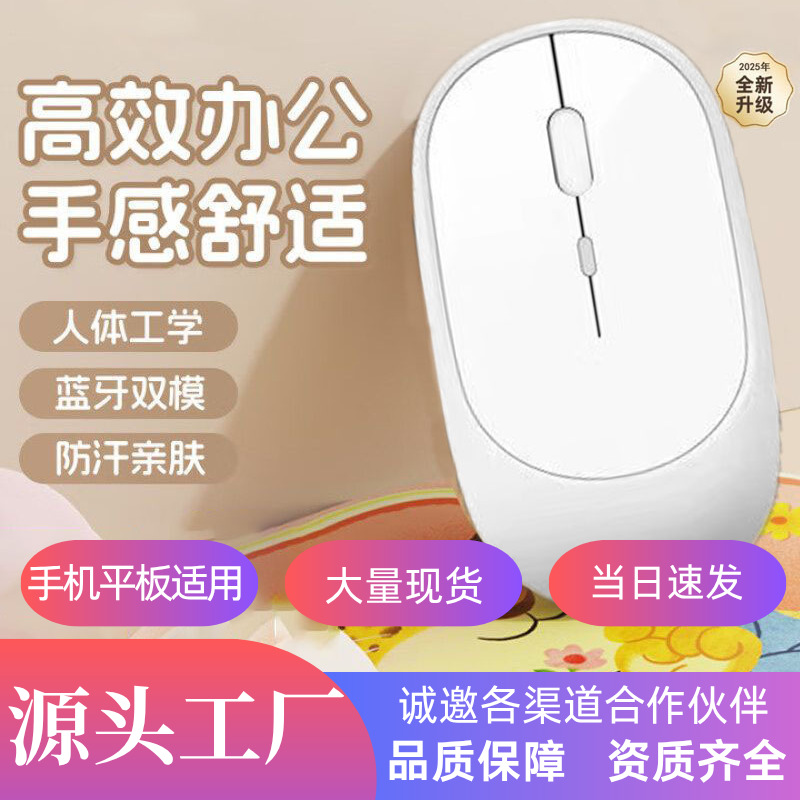 Cross-Border Dual-Mode Wireless Mouse Bluetooth 5.2 Suitable for Mobile Phones and Tablets Android Manufacturer Wholesale Color-Matched Mouse in Stock