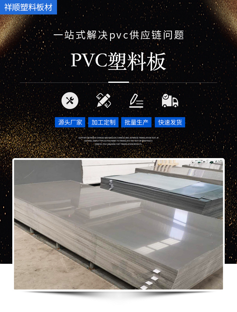 pvc硬板照片_01