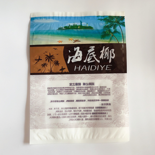 Undersea Coconut Packaging Bag Fresh Sliced 500g Plastic Bag Zipper Self-Sealing Bag Wholesale