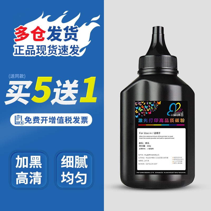 适用惠普HP11A碳粉 Q6511X墨粉2400 2410 2420 2430黑色 佳能LBP3