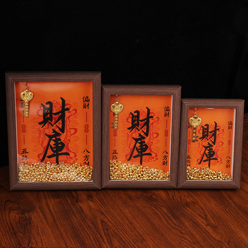 Yellow God of Wealth Wealth-Enhancing Photo Frame Ornament Housewarming Ingot Wealth Treasure Daoist Vault Key Fortune-Attracting Gift Yellow God of Wealth Wealth-Enhancing Photo Frame Ornament Housewarming Ingot Wealth Treasure Daoist Vault Key Fortune-Attracting Gift
