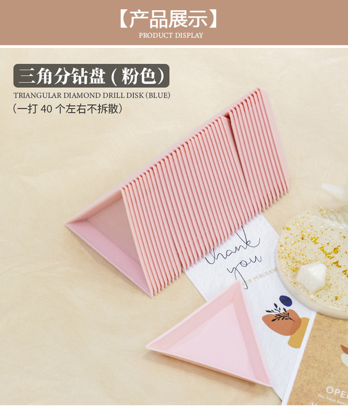美甲三角点钻盘指甲饰品水钻配件收纳盘盛装饰品三角形量珠盘子|undefined