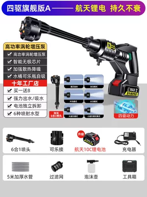 Portable car washer, wireless car wash machines, high-pressure water - four-wheel-drive-flagship-model-6-in-1-nozzle-comes-with-a-toolbox
