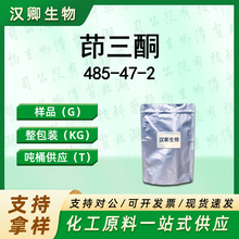 ͪ 485-47-2 KͪɫVԇƷb