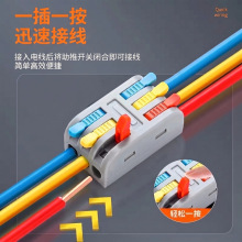 PCT通用灯具连接器软硬线电线接头按压式对接快速便捷接线端子