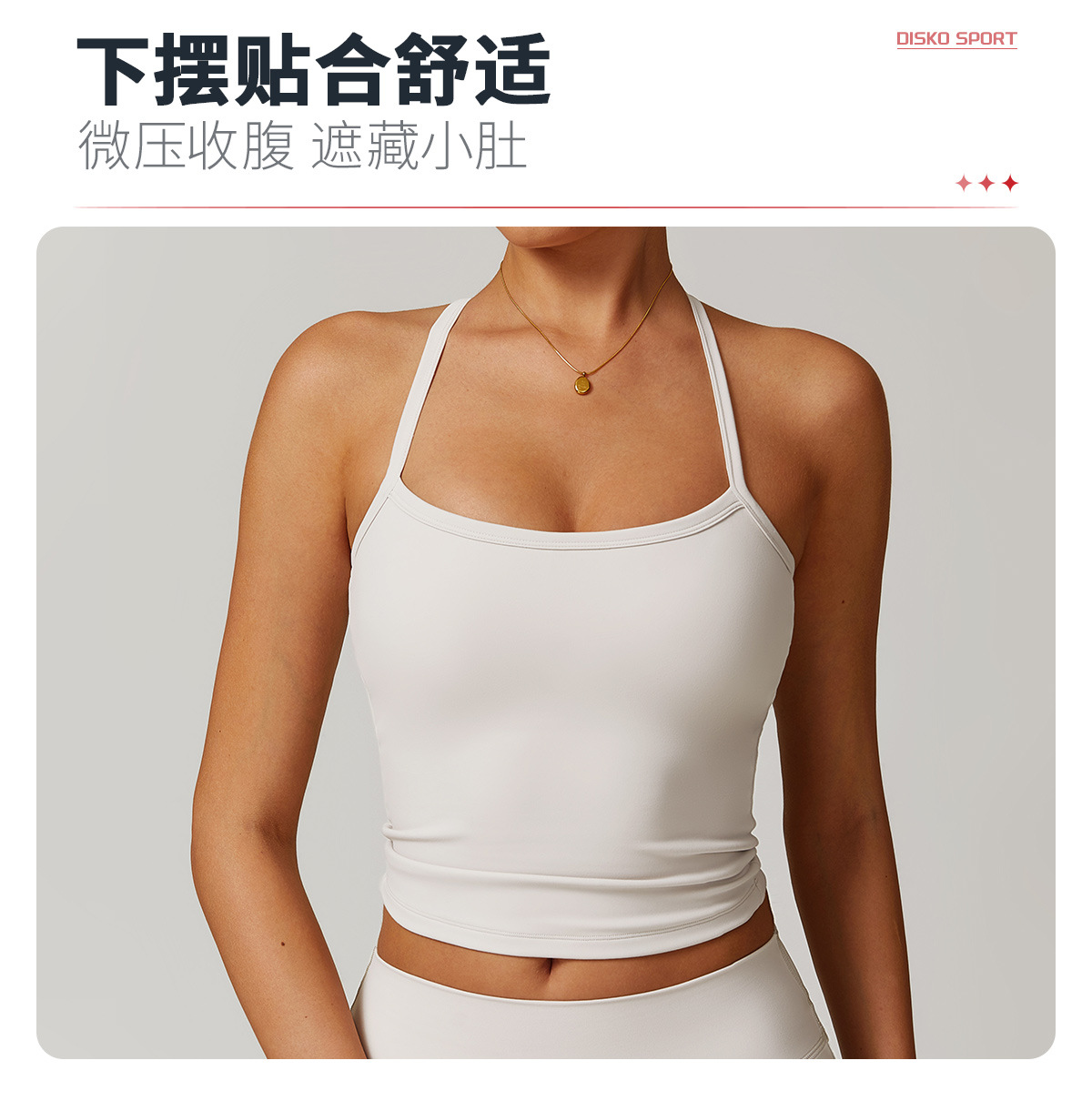 05卖点（背心1）