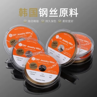 金丝软线钢丝线水晶珍珠项链圈珠宝线手链耳环串珠线diy饰品配件