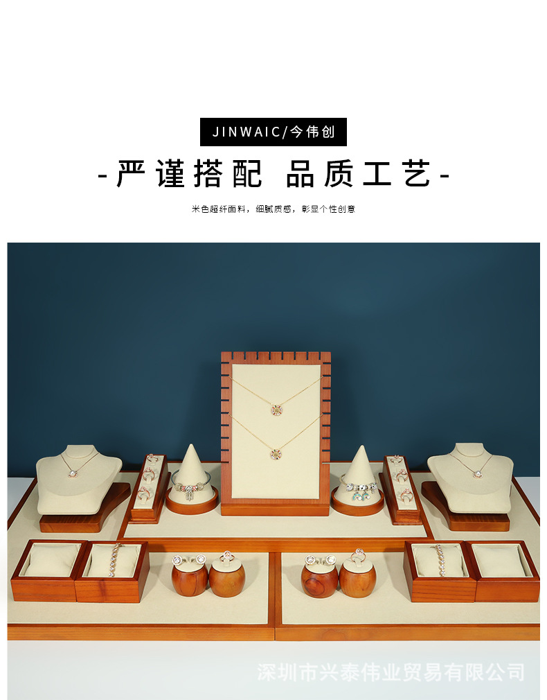 D002-(06-63)实木米色套装展示道具(今伟创天猫)详
