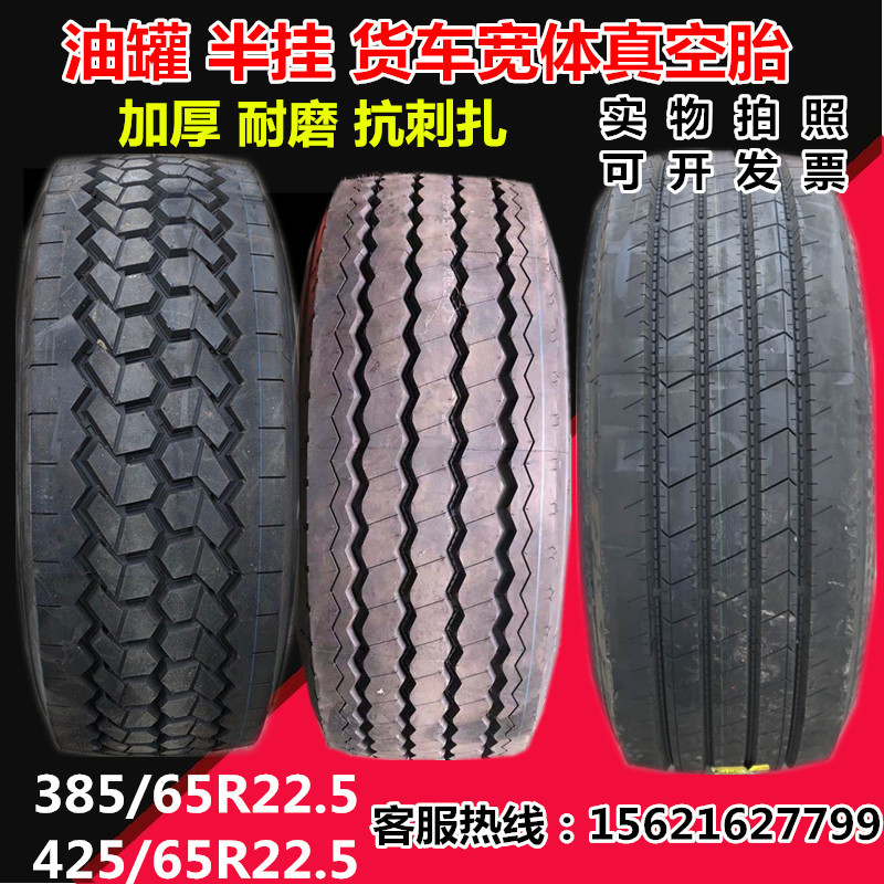 双钱油罐车轮胎425/65R22.5全钢宽体运输车半挂货车轮胎