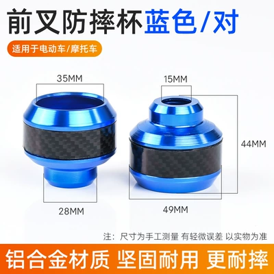 Fire No. 9 Scooter Front Shock – Motorcycle Safety Supplies - carbon-fiber-blue-anti-fall-cuppair