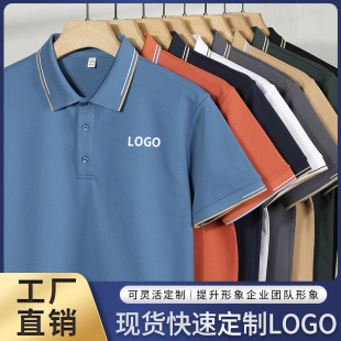 Work clothes short sleeve custom advertising culture POLO shirt embroidery logo enterprise factory training lapel T-shirt printing