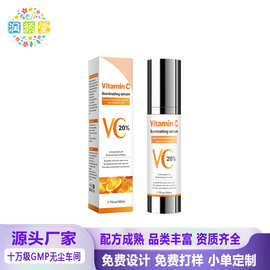 维生素C亮肤精华液50ml保湿滋润嫩肤提亮肤色VC面部精华