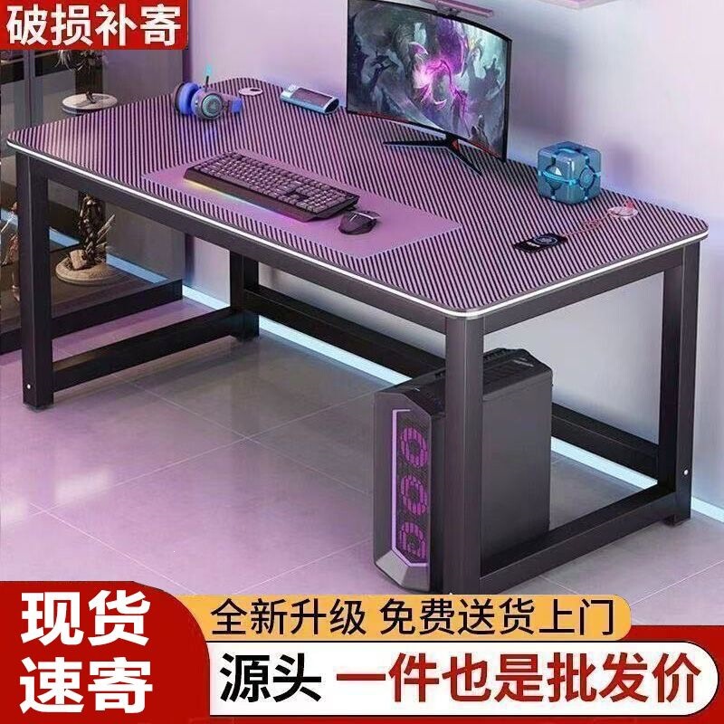 Carbon Fiber Gaming Table Computer Desk Chair Desktop Home Office Desk Study Table Bedroom Simple Double Study Table Gaming