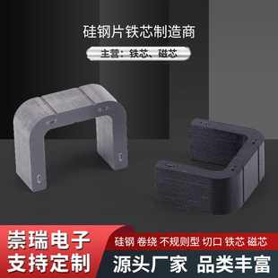 Manufacturers Supply High-Power Asymmetrical Incision Customizable Performance Laminated Cores, Magnetic Cores, Stamped Cores