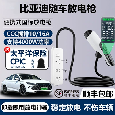 Elektrikli avtomobil şarj stansiyaları — Adapter, Outdoor Conversion Plug - 1m-digital-display-ordinary-power-strip-maximum-power-4kw-storage-bag