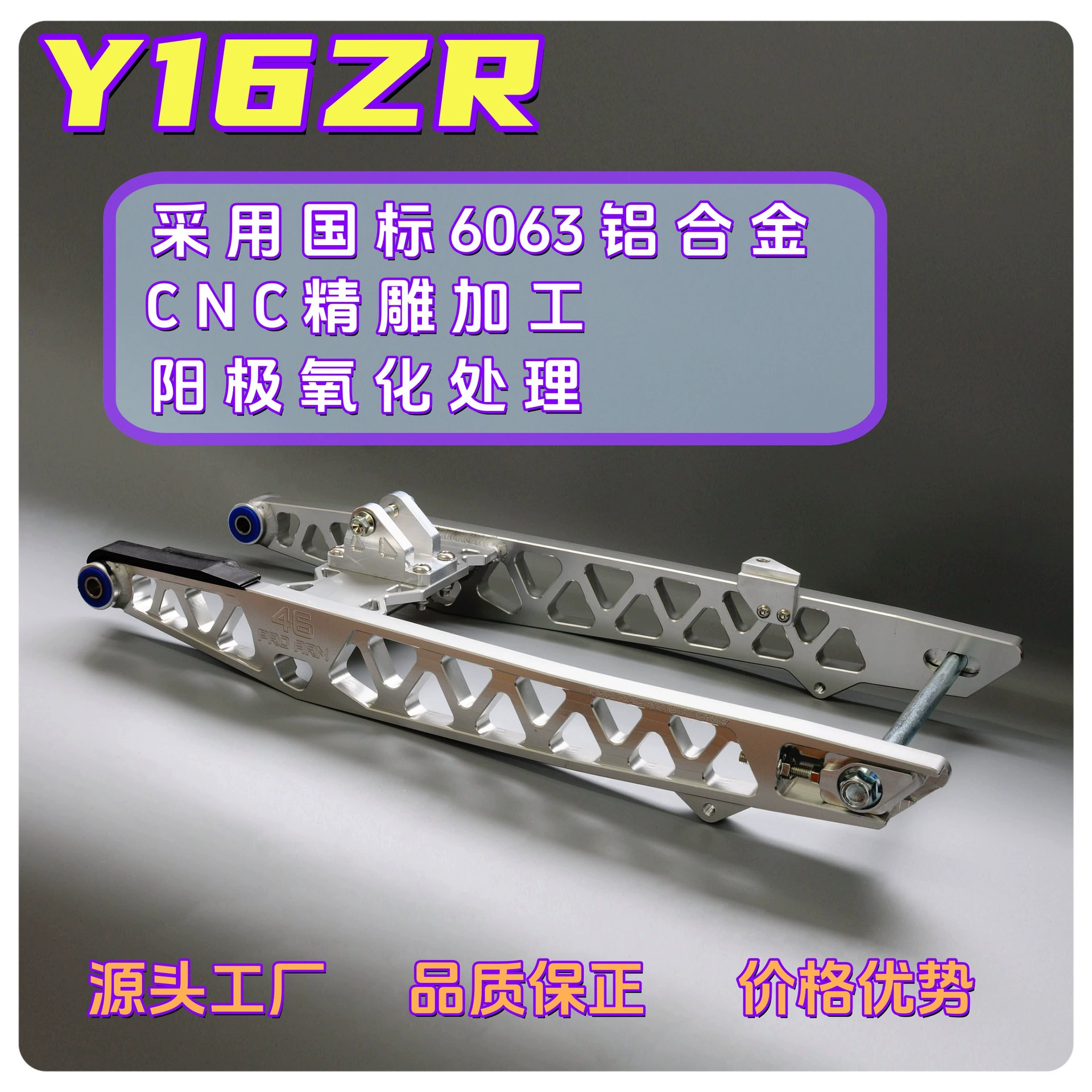 Задняя вилка (свингарм) для мотоцикла Sniper150Y15ZRLC135RC150, запчасти для тюнинга