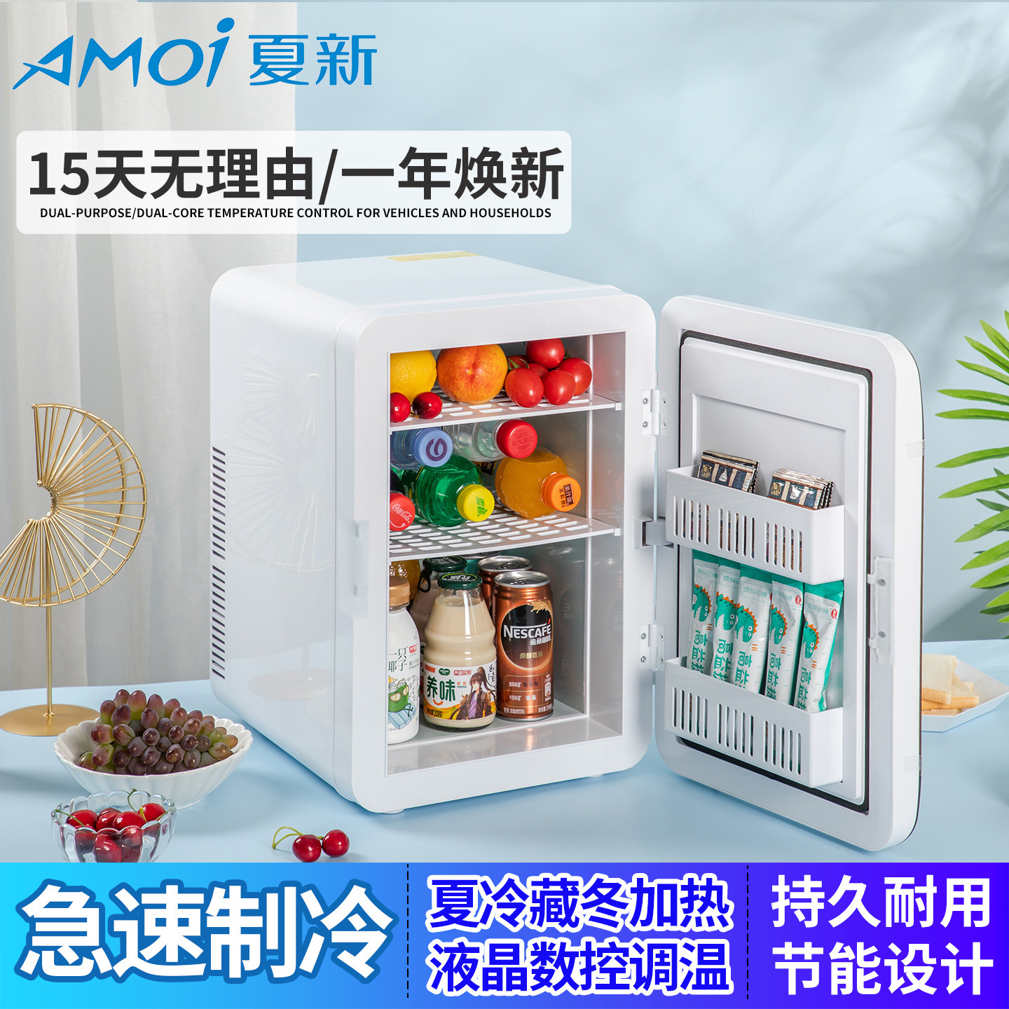 Amoi Xiaxin Mini Refrigerator Freezer Refrigeration Home Dormitory Car Office Student Small Freezer