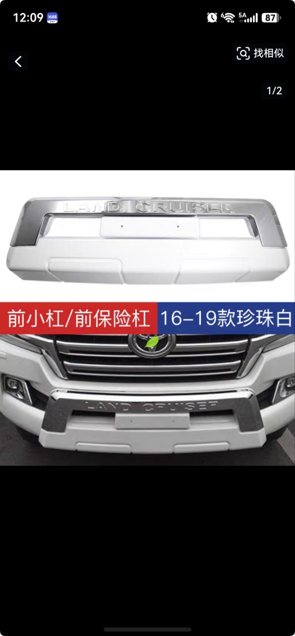 Suitable for 16-21 models of Land Cruiser LC200 modified front protection bar