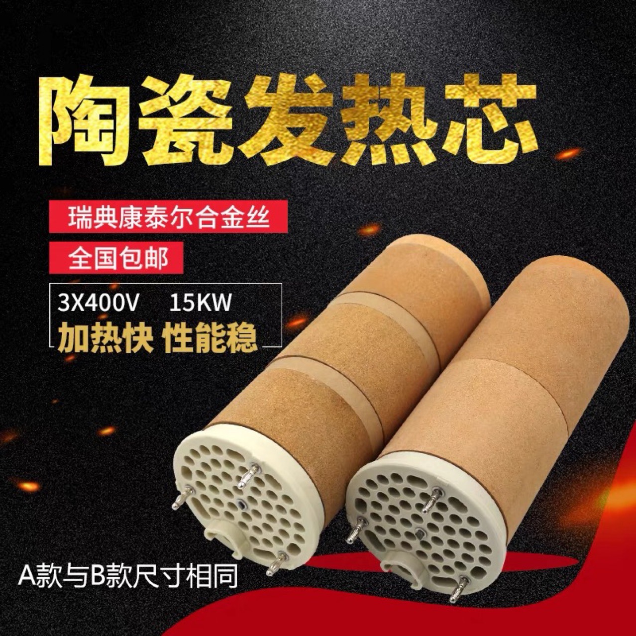 PP热风枪3300W枪芯加热芯PVC塑料焊枪焊机3400W陶瓷发热芯发热管