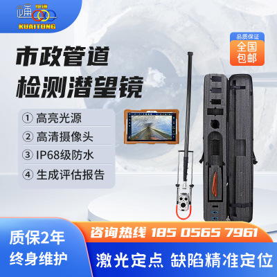 Fast pass KT-995 wireless The Conduit Periscope high definition Industry Endoscope Municipal administration drainage QV testing One piece On behalf of