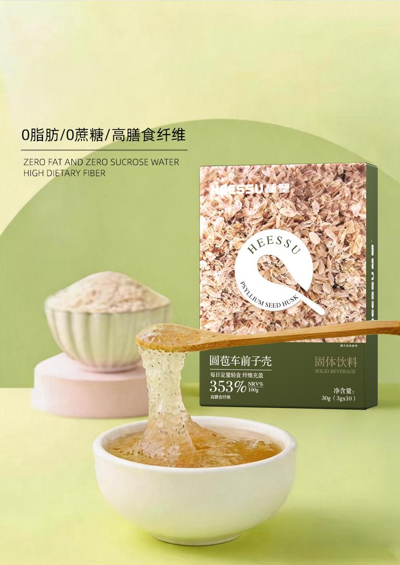 Psyllium Husk Powder 30g High Fiber Drink Mix Sugar Free Meal Replacement Sachets quality and texture